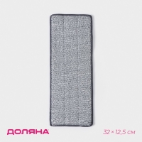 Насадка для швабры Доляна, на липучке, микрофибра, 32&times;12,5 см