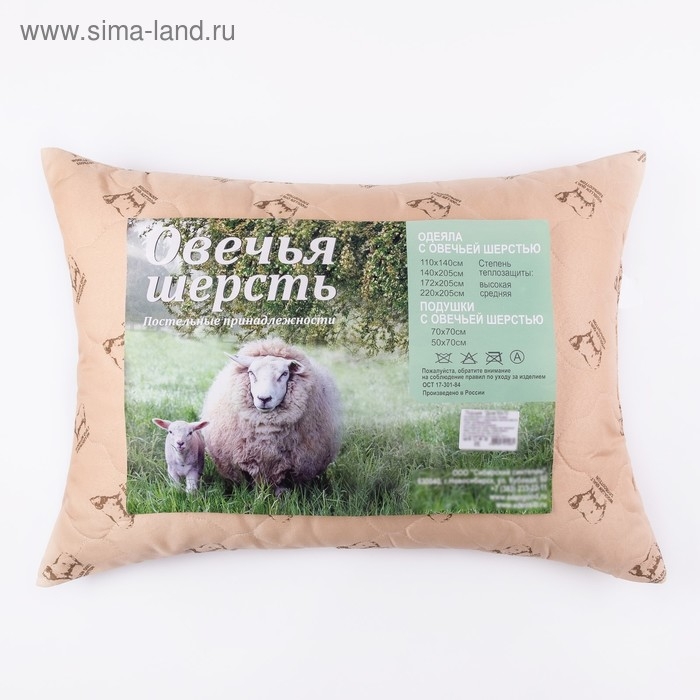 Подушка ультрастеп &laquo;Овечья шерсть&raquo;, размер 50x70 см, цвет МИКС, полиэфирное волокно