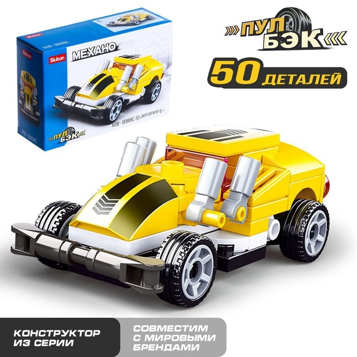 Конструктор инерционный Механо &laquo;Тачки&raquo;, 50 деталей цвет жёлтый