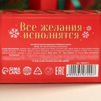 Новый год! Чай чёрный &laquo;Новогодняя почта&raquo; в коробке-книге, вкус: имбирный пряник, 100 г.