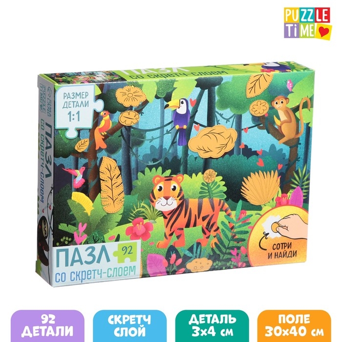 Пазл со скретч слоем &laquo;Секрет тропиков&raquo;, 92 детали