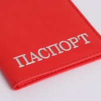 Обложка для паспорта, цвет красный Обложка для паспорта, цвет красный