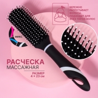 Расчёска массажная, 4 × 23 см, цвет МИКС Расчёска массажная, 4 × 23 см, цвет МИКС