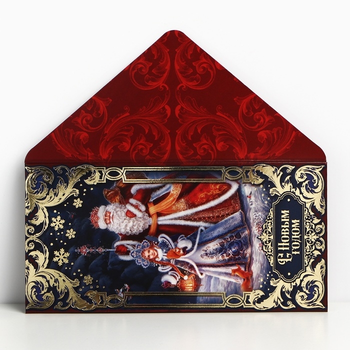 Конверт для денег, набор 6 штук, Конверт для денег, набор 6 штук, "Счастья в Новом Году!"