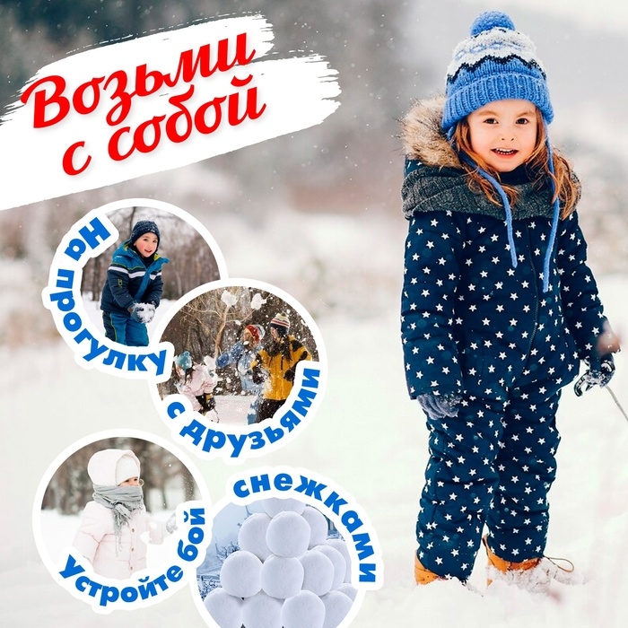 Снежколеп-песколеп &laquo;Колобок&raquo;, d=5 см, цвет зелёный