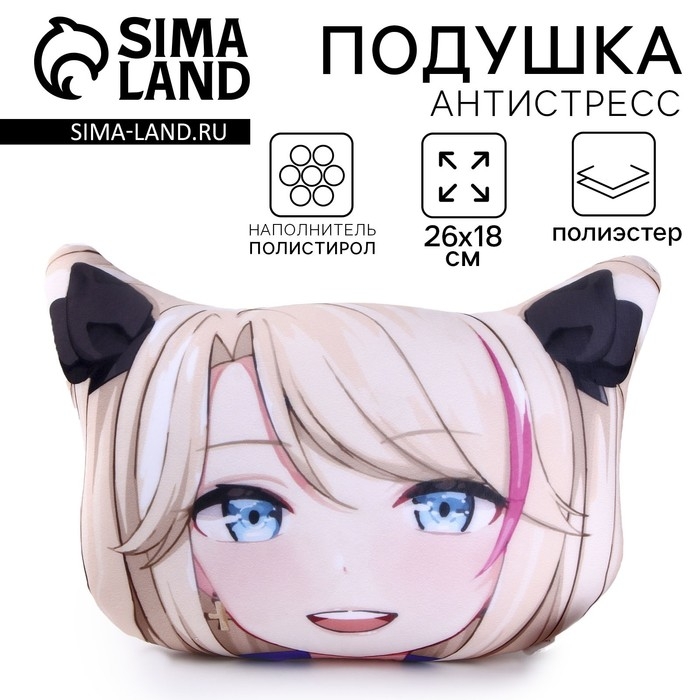 Подушка антистресс &laquo;Аниме Блонд&raquo;