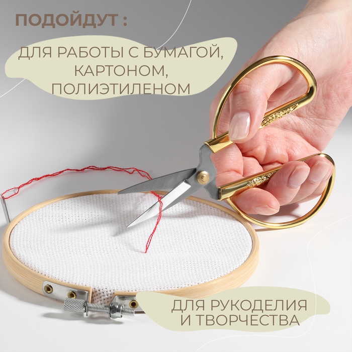 Ножницы для рукоделия, скошенное лезвие, 5 Ножницы для рукоделия, скошенное лезвие, 5", 12,5 см, цвет золотой