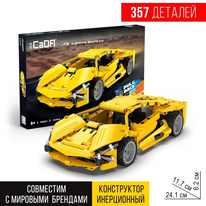 Конструктор инерционный &laquo;Спорткар&raquo;, 357 деталей