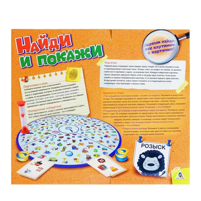 Настольная игра на скорость &laquo;Найди и покажи&raquo;, 2 игрока, 3+