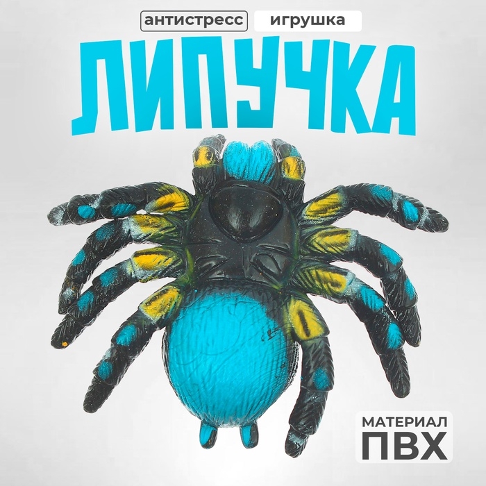 Липучка &laquo;Паук&raquo;