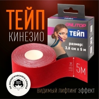 Кинезио - тейп, 3,8 см × 5 м, цвет красный Кинезио - тейп, 3,8 см × 5 м, цвет красный
