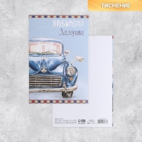 Набор адресных открыток "На все случаи", 20 шт, 12 × 18 см Набор адресных открыток "На все случаи", 20 шт, 12 × 18 см