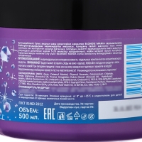 Маска для волос Compliment Blondie Mania &laquo;Нейтрализатор желтизны&raquo;, питательная, 500мл