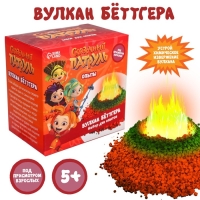 Набор для опытов &laquo;Вулкан Беттгера&raquo;, Сказочный патруль