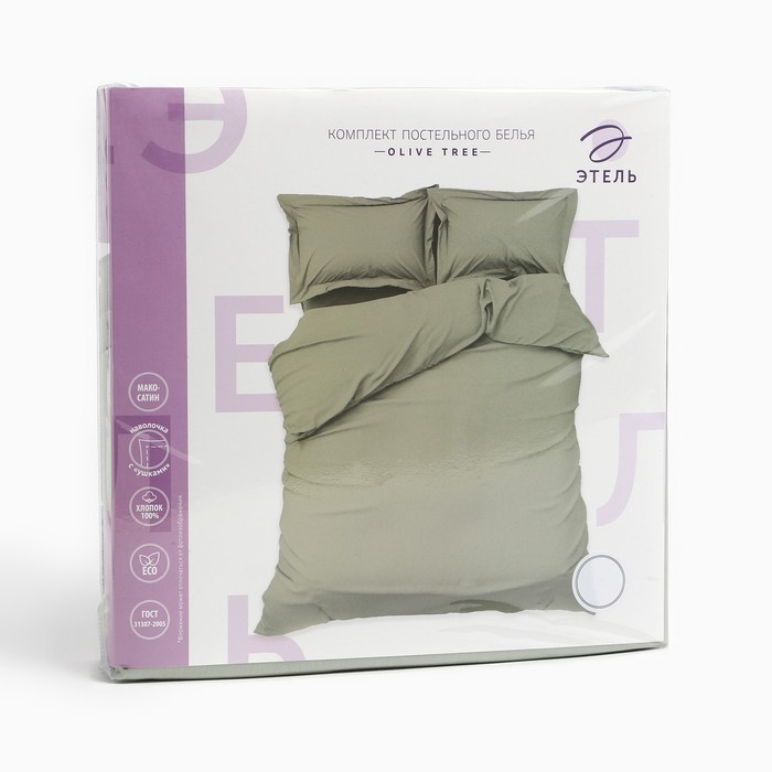 Постельное бельё Этель евро Постельное бельё Этель евро "Olive tree" 200х215, 215х240, 50х70+3-2 шт, мако-сатин, 114г/м2