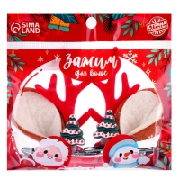 Новый год! Карнавальный зажим &laquo;Рождественский&raquo;