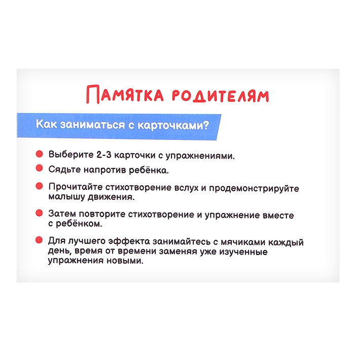 Развивающий набор &laquo;Массажные мячики&raquo;