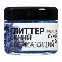 Глиттер кандурин "Сверкающий синий", фракция 50-500 µm, 5 г Глиттер кандурин "Сверкающий синий", фракция 50-500 µm, 5 г