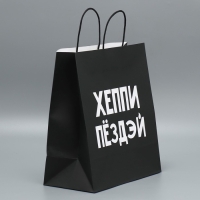 Пакет подарочный крафтовый, упаковка, &laquo;Пездей тебе&raquo;, 28 х 32 х 15 см