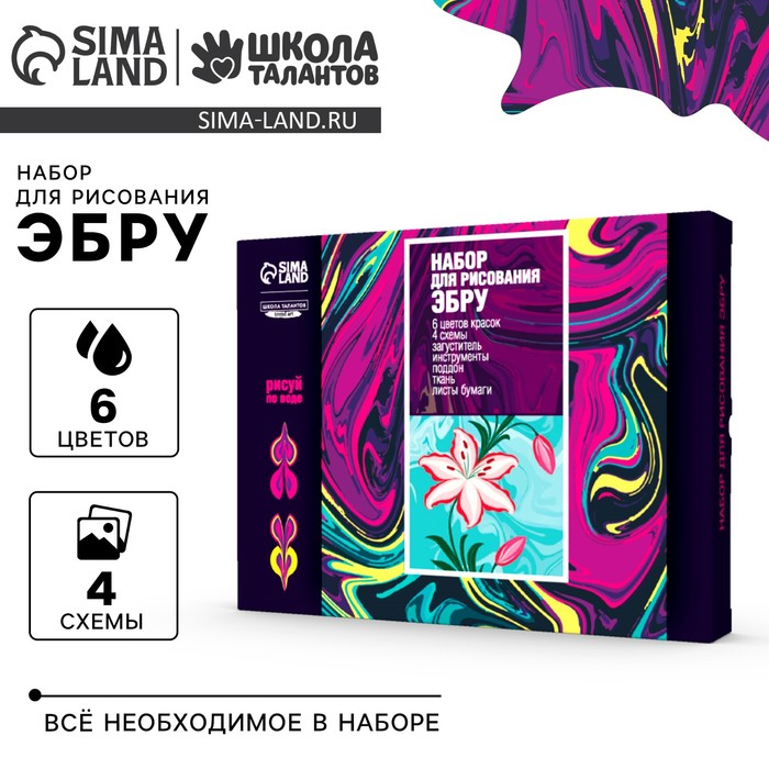 Набор для творчества. Рисование на воде: эбру «Цветочный сад» Набор для творчества. Рисование на воде: эбру «Цветочный сад»