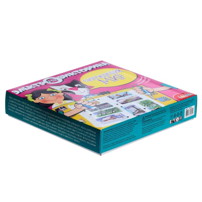 Электровикторина «Окружающий мир» Электровикторина «Окружающий мир»