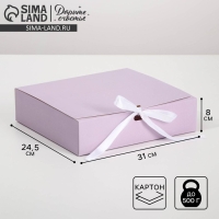 Коробка подарочная складная, упаковка, &laquo;Лавандовая&raquo;, 31 х 24.5 х 8 см