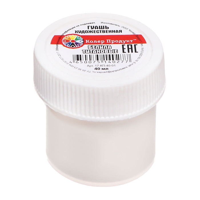 Гуашь художественная Calligrata, 40 мл, в банке, белила титановые Гуашь художественная Calligrata, 40 мл, в банке, белила титановые