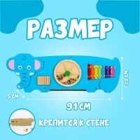 Бизиборд "Слоник", крепится на стену Бизиборд "Слоник", крепится на стену