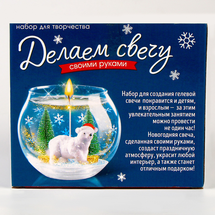 Набор для творчества &laquo;Новогодняя гелевая свеча своими руками. Мишка&raquo;