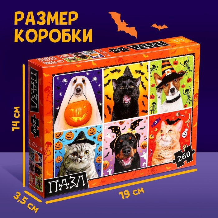 Пазл «Страшно забавные животные», 260 деталей Пазл «Страшно забавные животные», 260 деталей