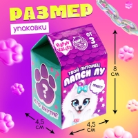 Игрушка-сюрприз &laquo;Твой питомец Лапси Лу&raquo;, МИКС