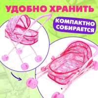 Коляска для кукол &laquo;Облачка&raquo; универсальная, металлический каркас