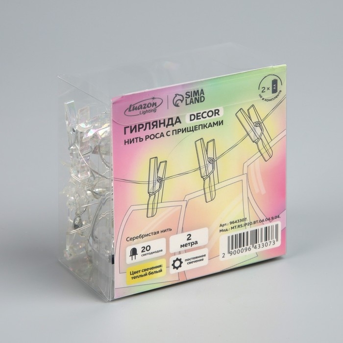 Гирлянда &laquo;Нить&raquo; 2 м роса с насадками &laquo;Прищепки&raquo;, IP20, серебристая нить, 20 LED, свечение тёплое белое, ААх2