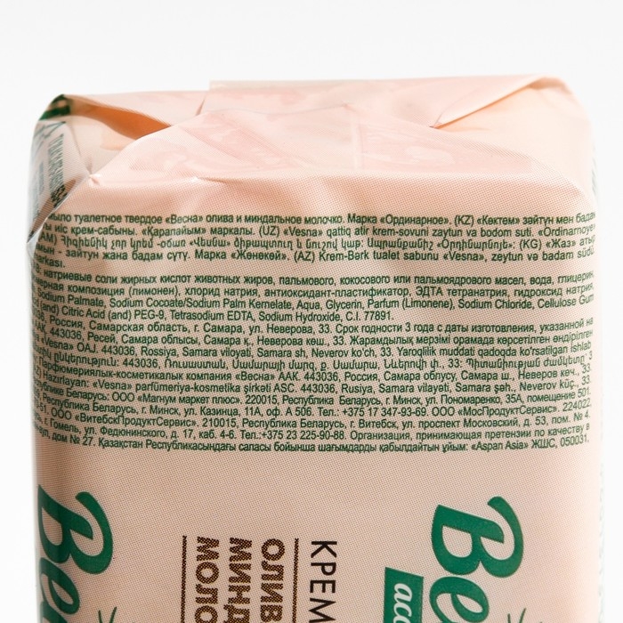 Туалетное мыло Туалетное мыло "ВЕСНА", Олива и миндальное молочко, 140 г