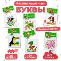 Настольная игра &laquo;МИ. Буквы&raquo;