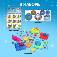 Конструктор &laquo;Забавные шестерёнки&raquo;, работает от батареек, 53 детали