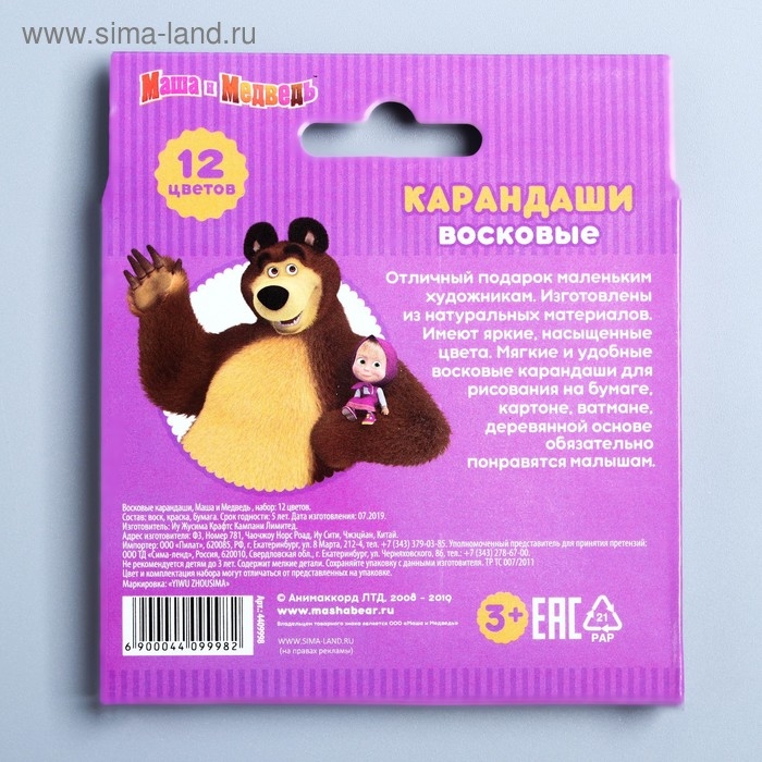 Восковые карандаши, набор 12 цветов, высота 8 см, диаметр 0,8 см, Маша и медведь