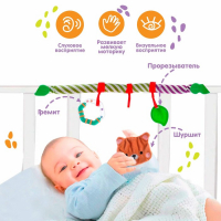 Дуга игровая мягкая на кроватку, коляску &laquo;Мишка&raquo;, 28-43 см, прорезыватель, погремушки, 3 игрушки, Крошка Я