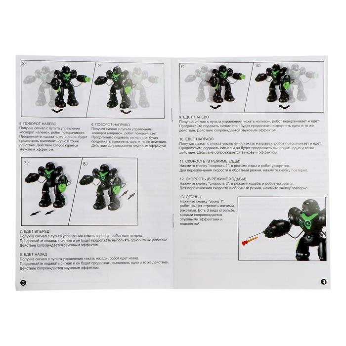 Робот радиоуправляемый &laquo;Патрульный&raquo;, световые эффекты, русское озвучивание, цвет белый