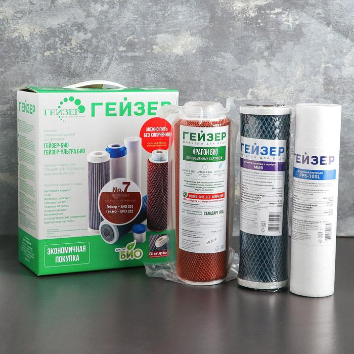Комплект сменных картриджей к «Гейзер-3 Био», для очистки жёсткой воды Комплект сменных картриджей к «Гейзер-3 Био», для очистки жёсткой воды