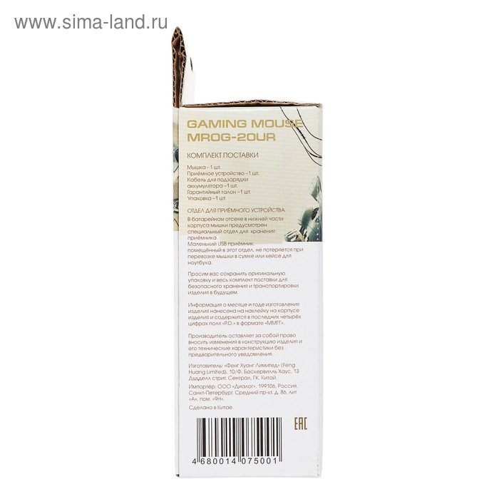 Мышь Nakatomi MROG-20UR Gaming, игровая, беспроводная, аккумуляторная, USB, чёрная