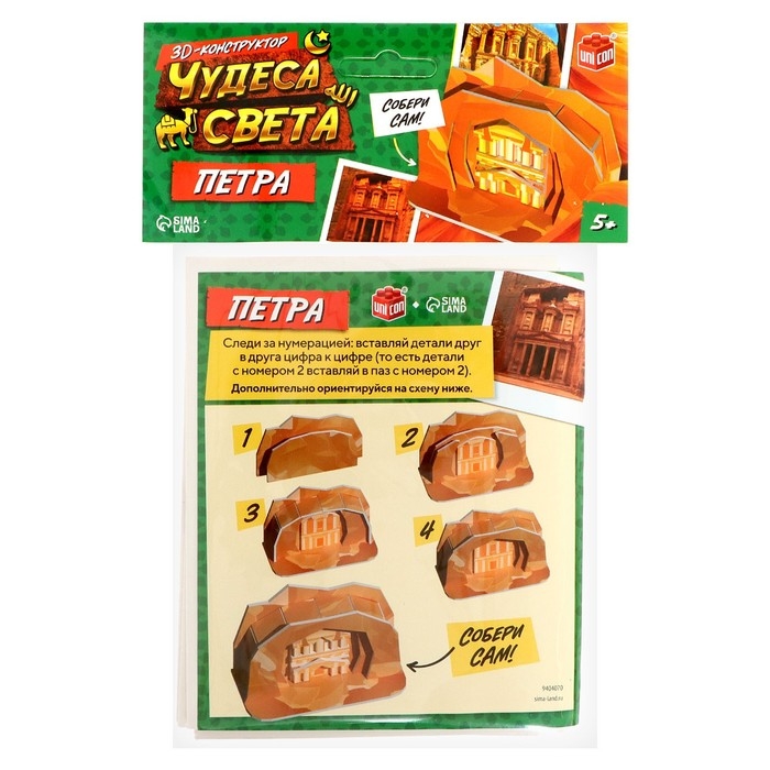 3D-конструктор «Чудеса света. Петра» 3D-конструктор «Чудеса света. Петра»