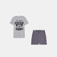 Пижама мужская KAFTAN "Подвиг" р.56, серый Пижама мужская KAFTAN "Подвиг" р.56, серый