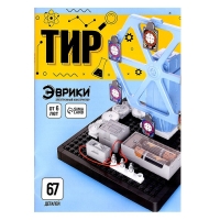 Электронный конструктор &laquo;Тир&raquo;, 67 деталей