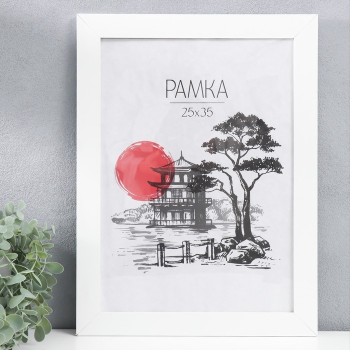 Фоторамка МДФ 25х35 см "Trend", белая (пластиковый экран)