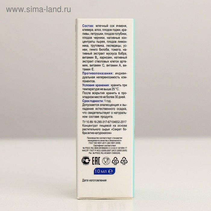 Капли для глаз Капли для глаз "Секрет бобра" Актив, снимают усталость и раздражение, 10 мл