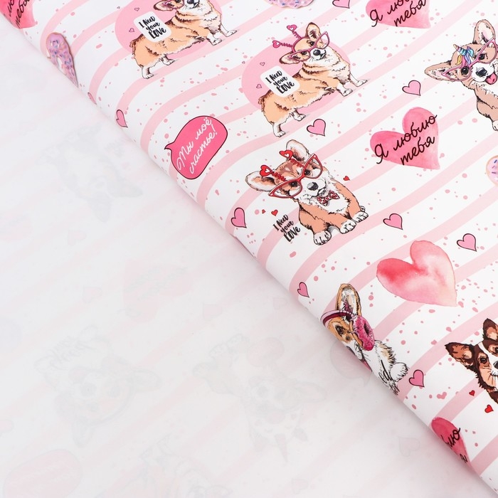Бумага упаковочная глянцевая Бумага упаковочная глянцевая "Корги", 70 × 100 см НАБОР 10 шт