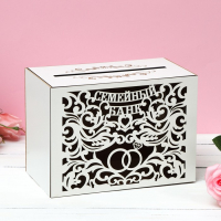 Семейный банк на свадьбу &laquo;Кольца&raquo;, белый, 25 х 18 х 14 см.