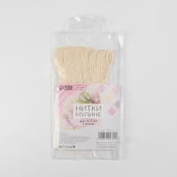 Набор ниток мулине №ECRU, 8 &plusmn; 1 м, 6 шт, цвет экрю