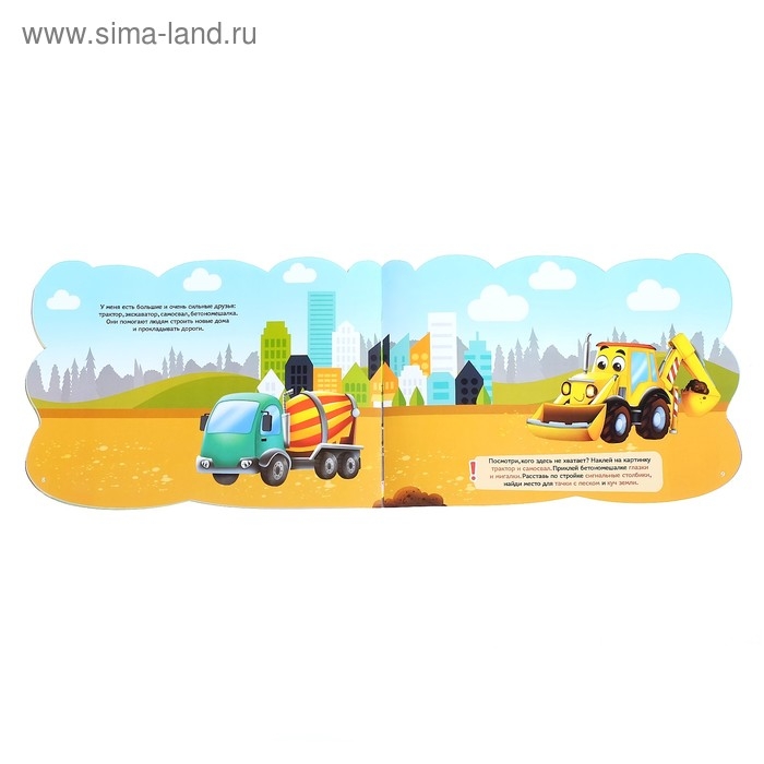 Наклейки многоразовые &laquo;Бип и его друзья&raquo;, 12 стр.